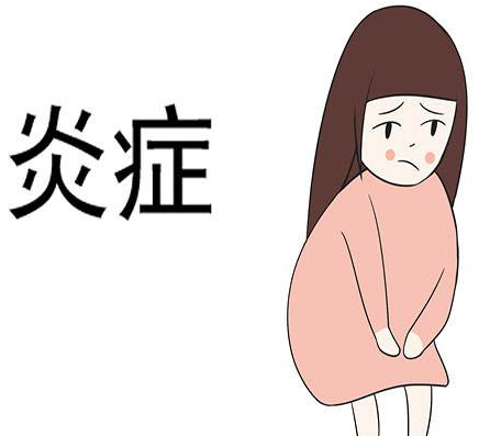 陰道分泌物麻豆AV传媒蜜桃天美传媒廠家提醒慢性陰道炎症會傳染