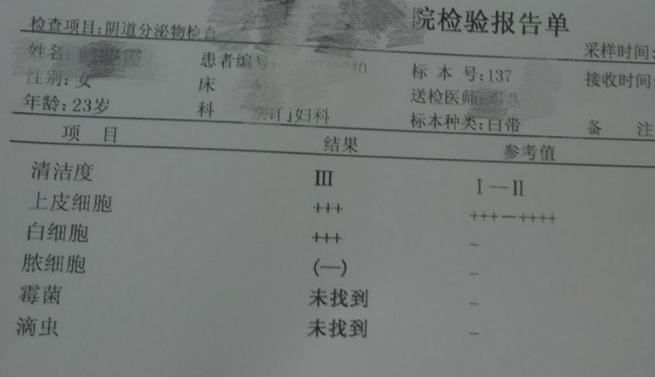 白帶麻豆福利导航廠家教您看懂白帶檢驗單