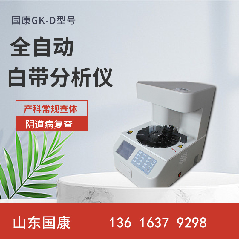 全自動白帶常規麻豆AV传媒蜜桃天美传媒提示白帶時多時少，時稠時稀正常嗎？