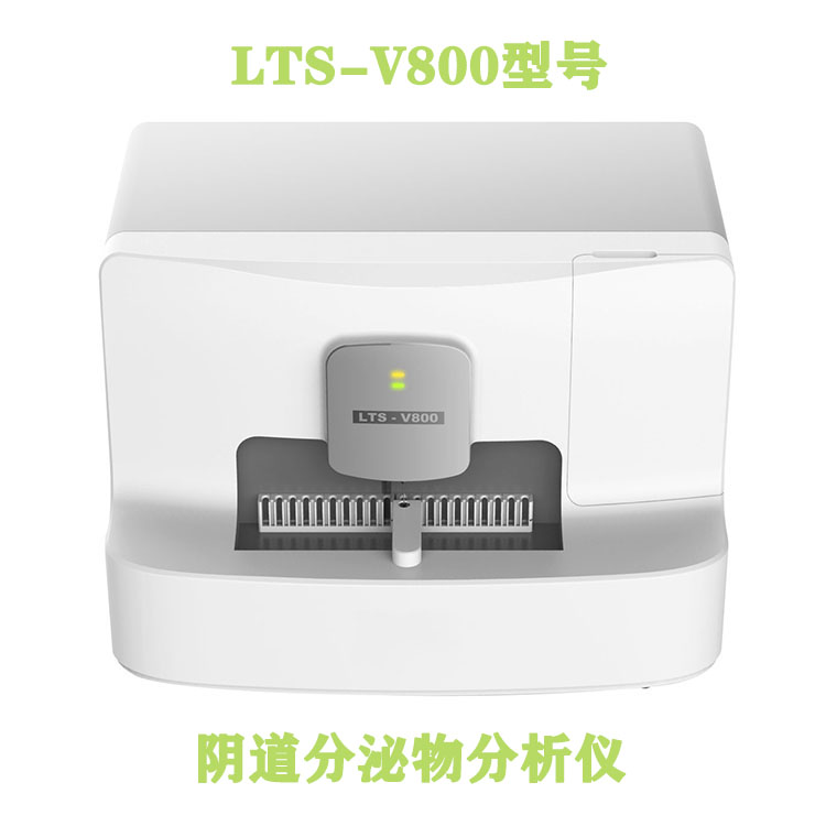 LTS-V800全自動白帶形態學麻豆福利导航檢測所需的配套耗材是什麽